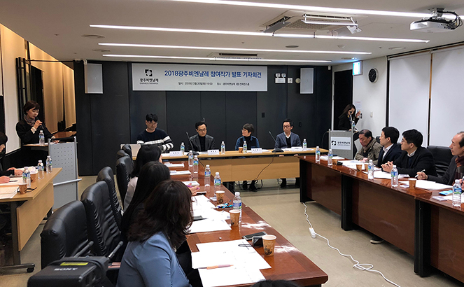 2018광주비엔날레 ‘상상된 경계들’ 참여작가 발표 관련 이미지